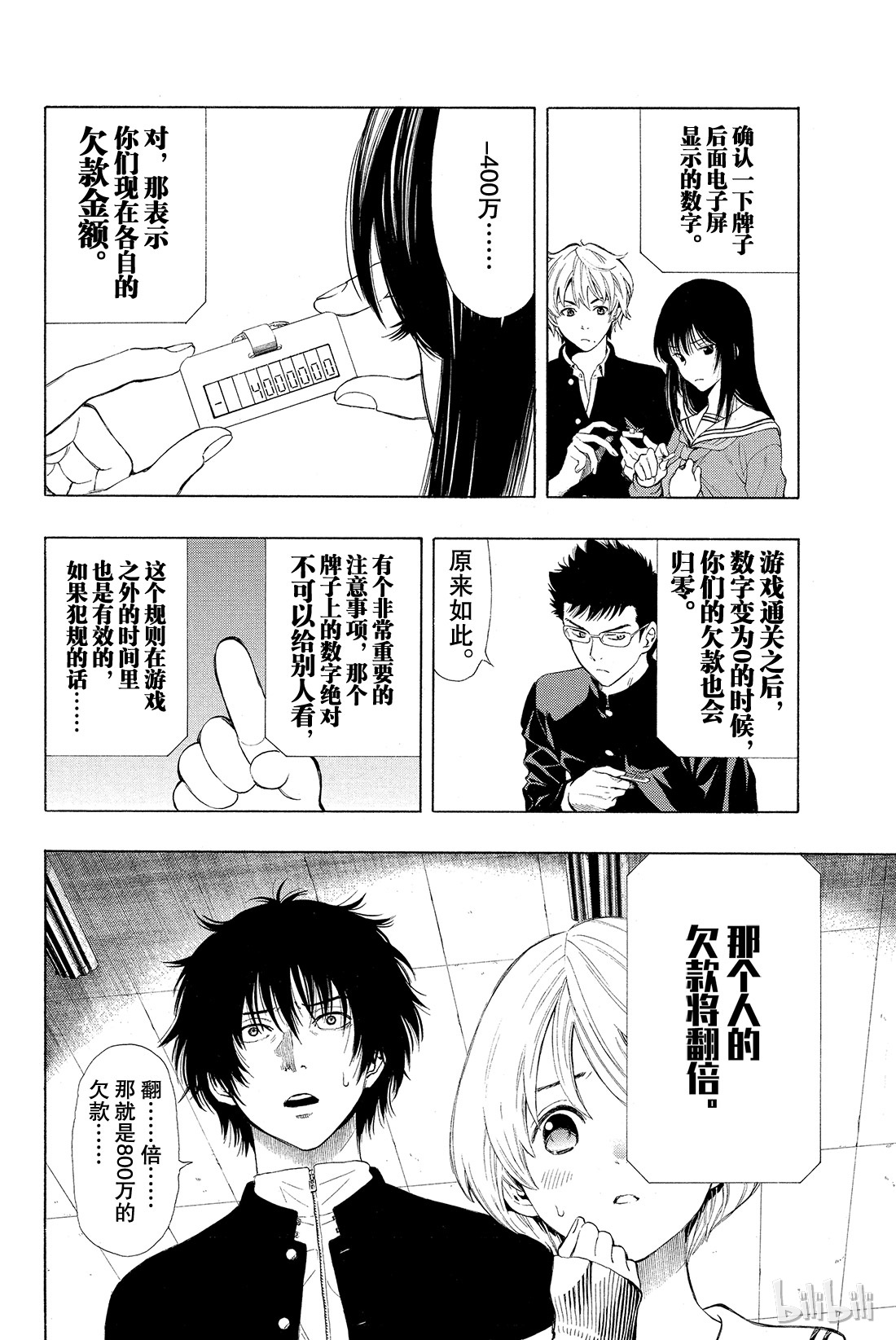 朋友游戏001 咦？友一是在怀疑朋友吗？