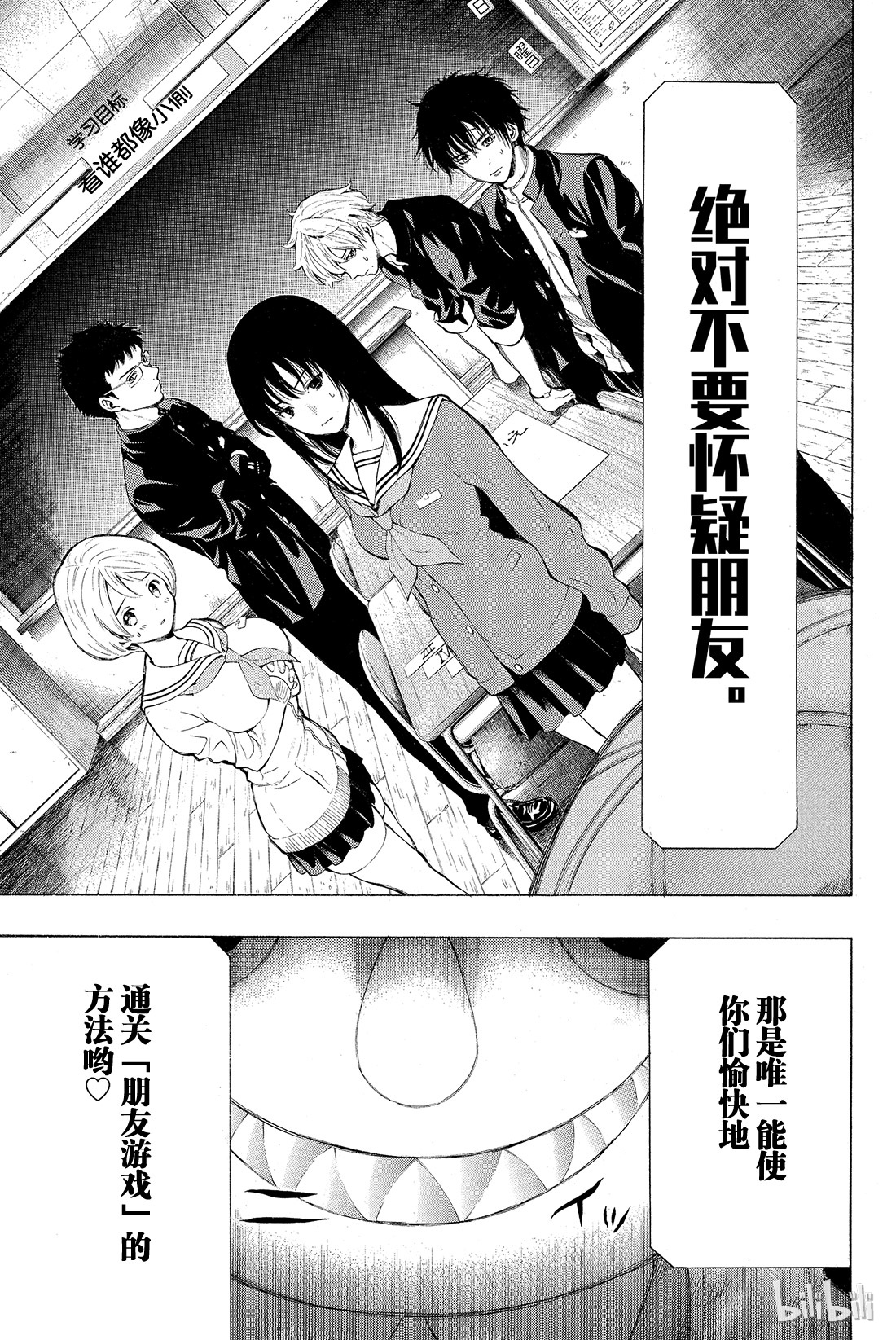 朋友游戏001 咦？友一是在怀疑朋友吗？