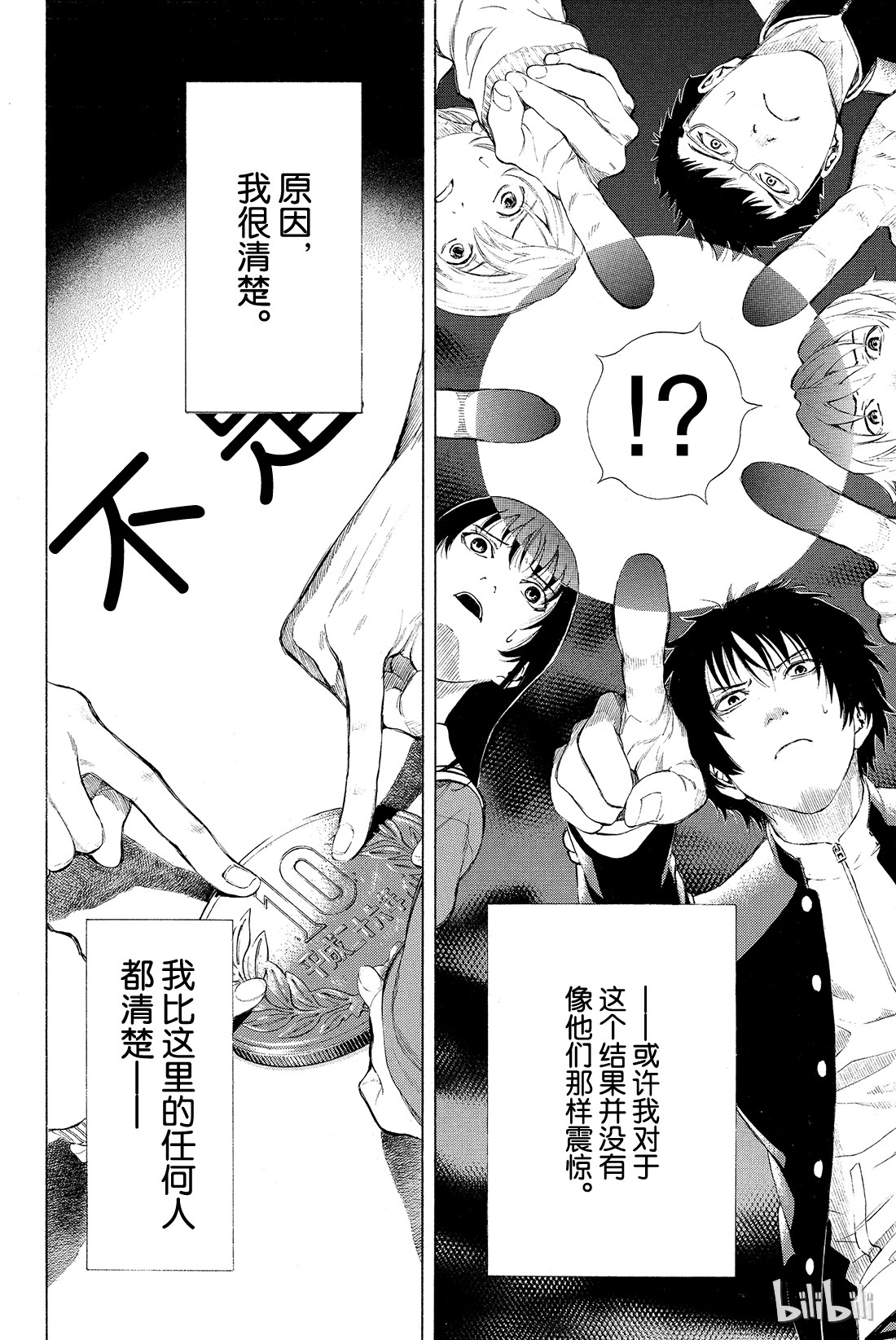 朋友游戏001 咦？友一是在怀疑朋友吗？