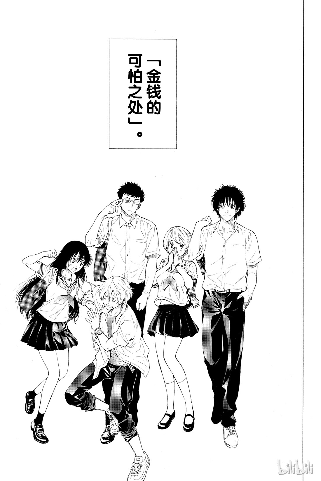 朋友游戏001 咦？友一是在怀疑朋友吗？