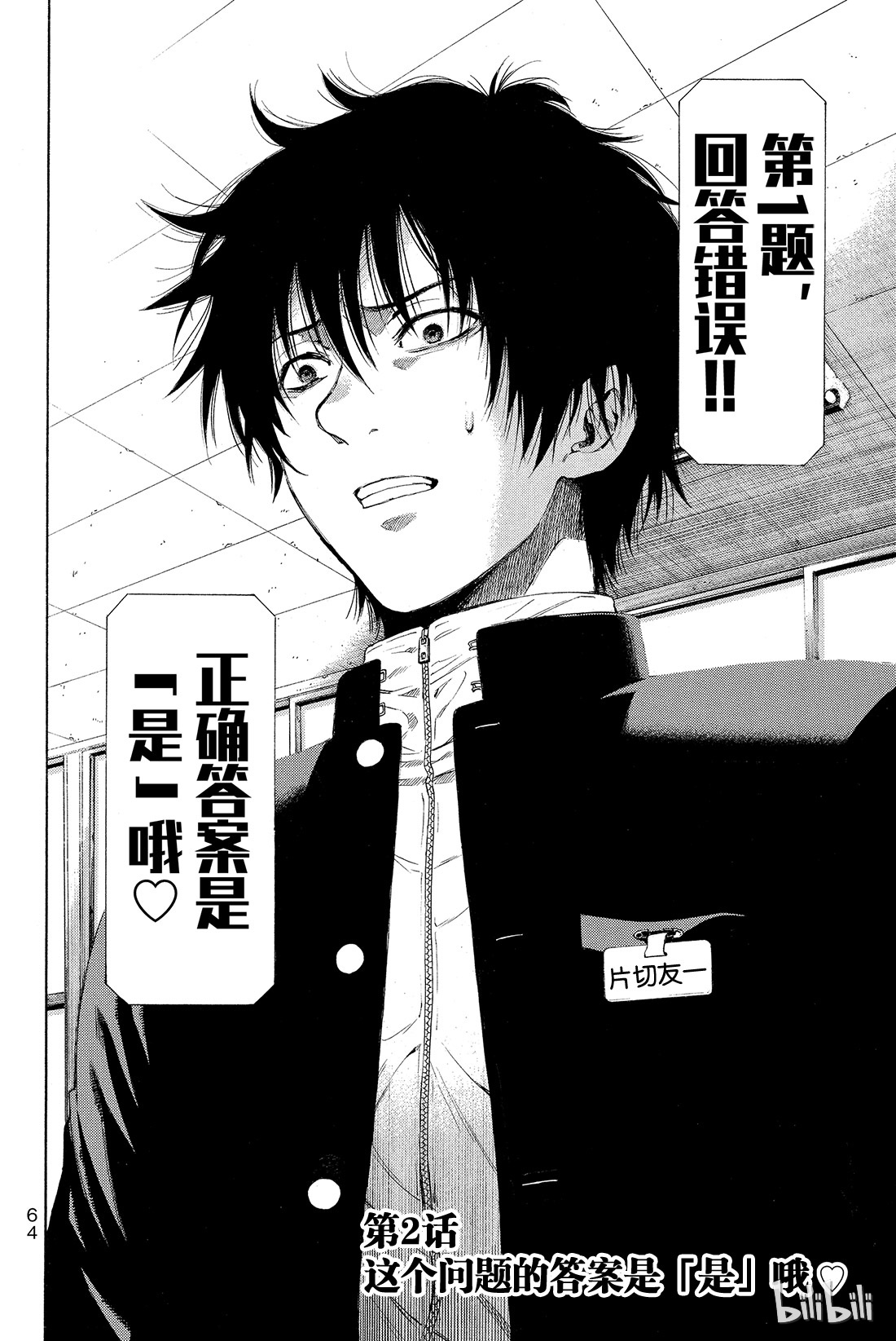 朋友游戏002 这个问题的答案是“是”哦