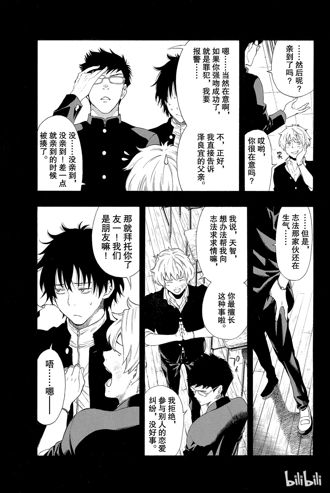 朋友游戏002 这个问题的答案是“是”哦