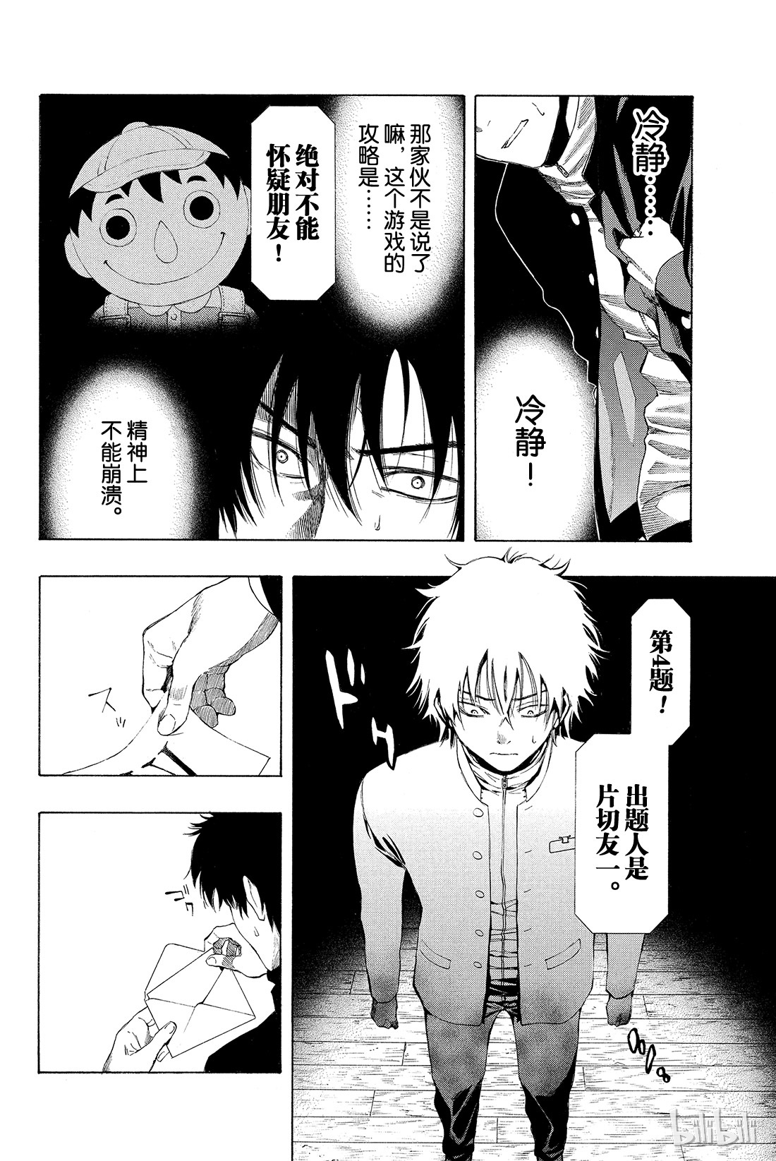 朋友游戏002 这个问题的答案是“是”哦