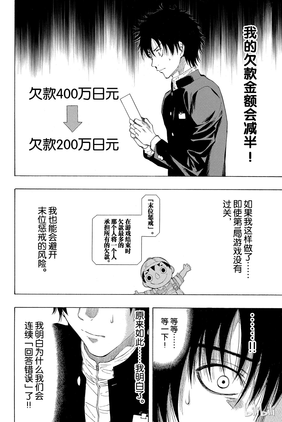 朋友游戏002 这个问题的答案是“是”哦