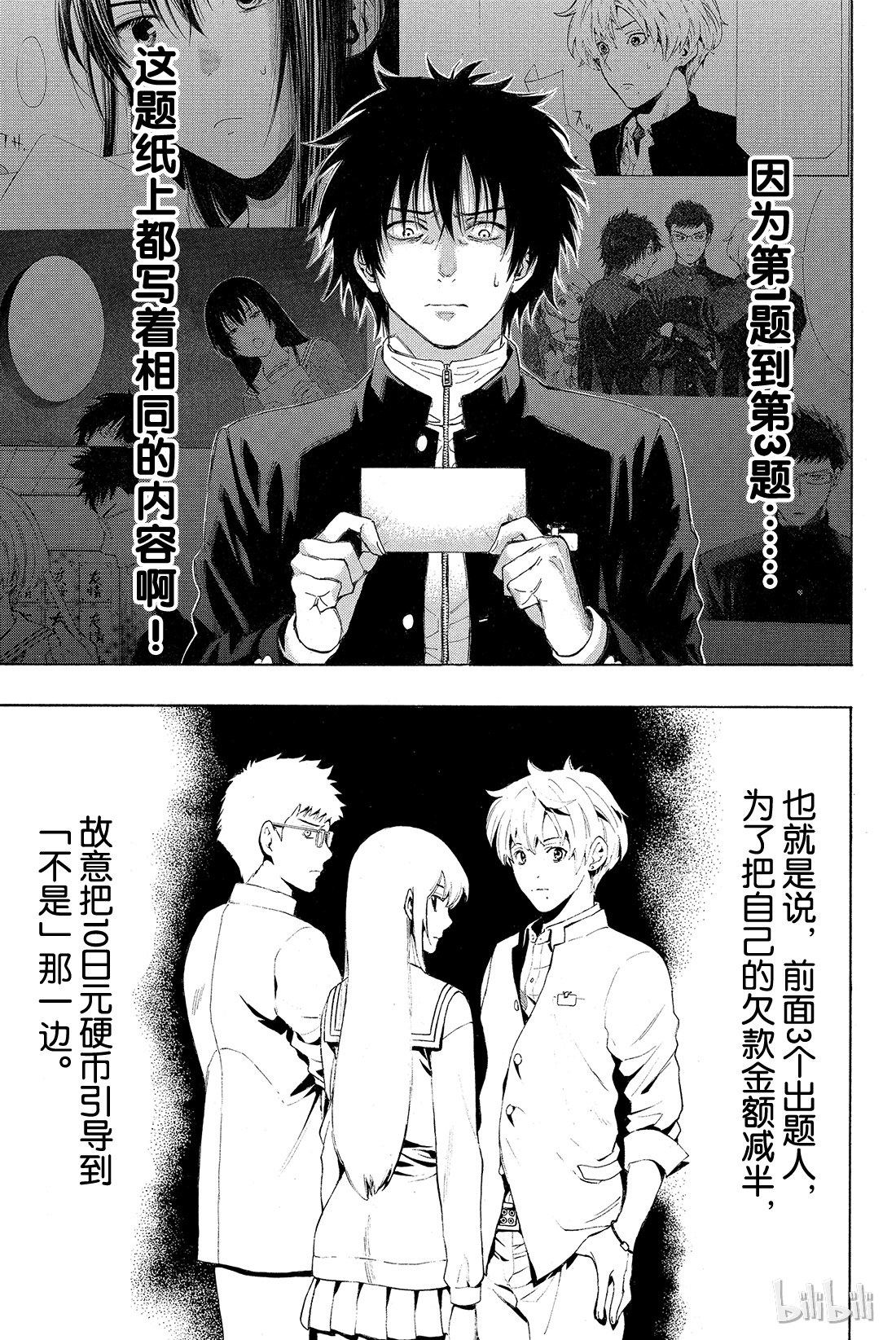 朋友游戏002 这个问题的答案是“是”哦