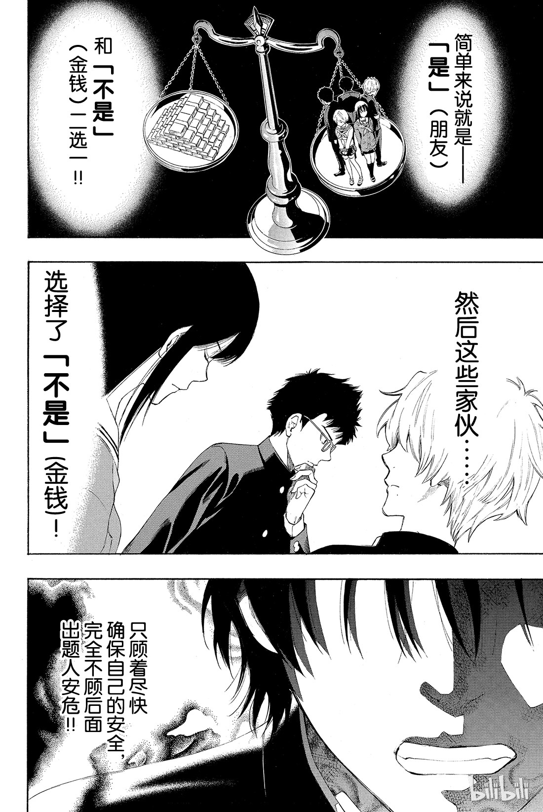 朋友游戏002 这个问题的答案是“是”哦