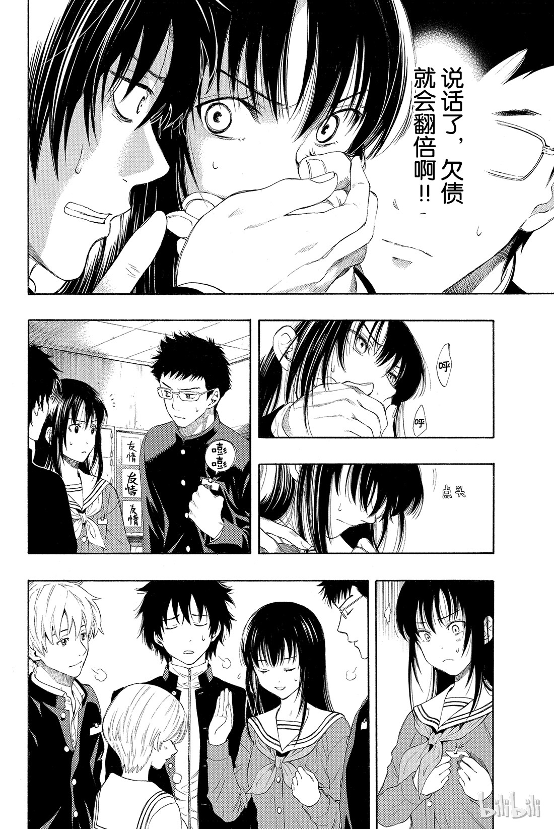 朋友游戏002 这个问题的答案是“是”哦