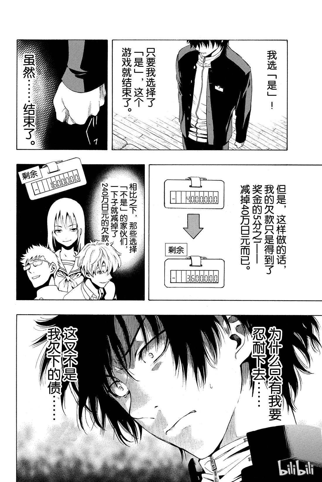 朋友游戏002 这个问题的答案是“是”哦