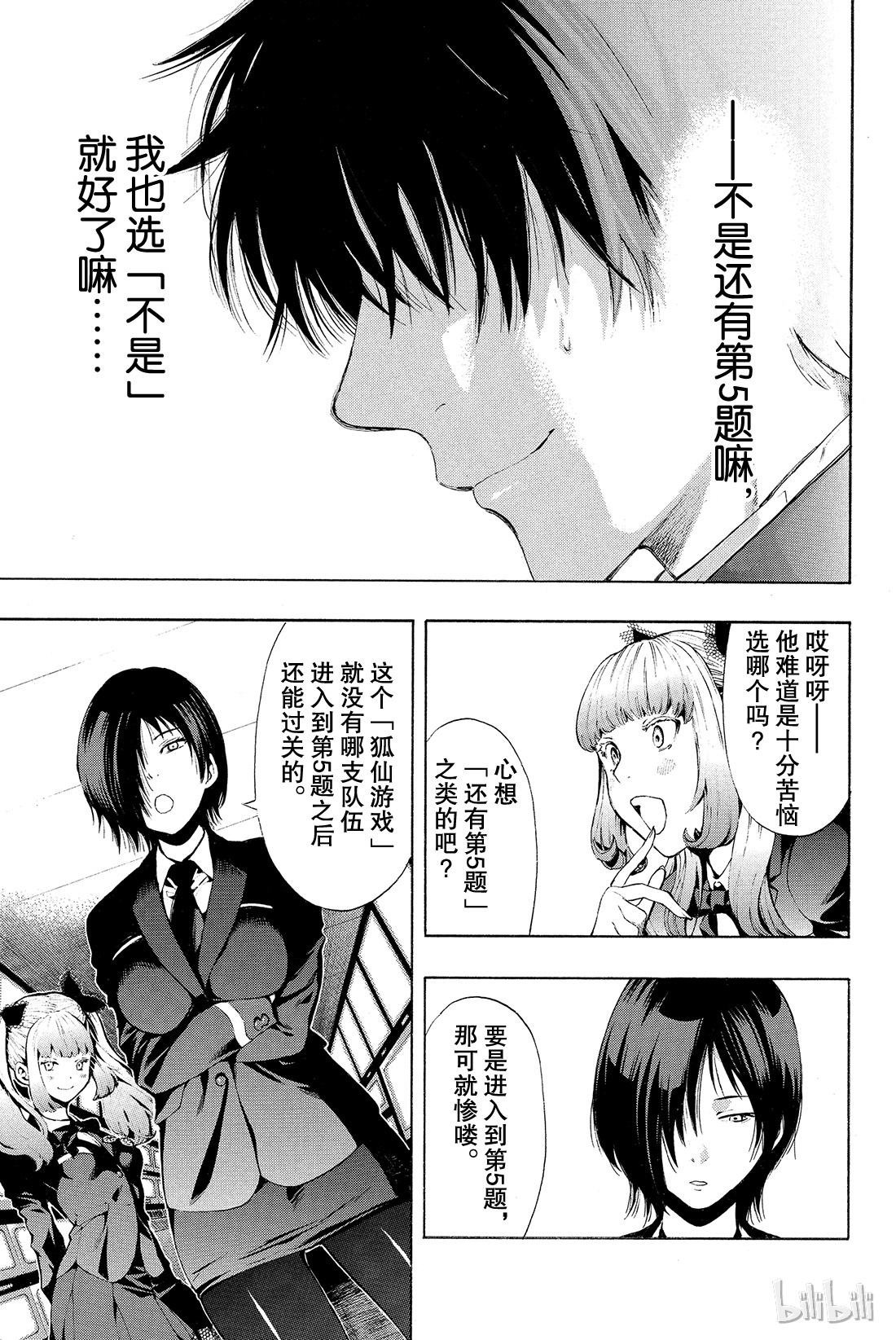 朋友游戏002 这个问题的答案是“是”哦