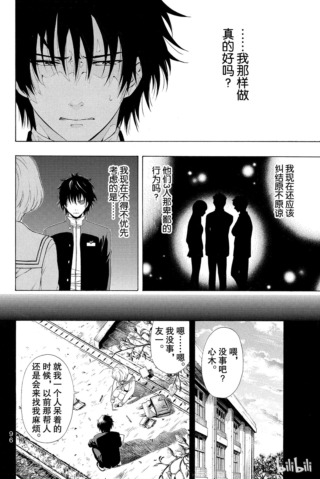 朋友游戏002 这个问题的答案是“是”哦