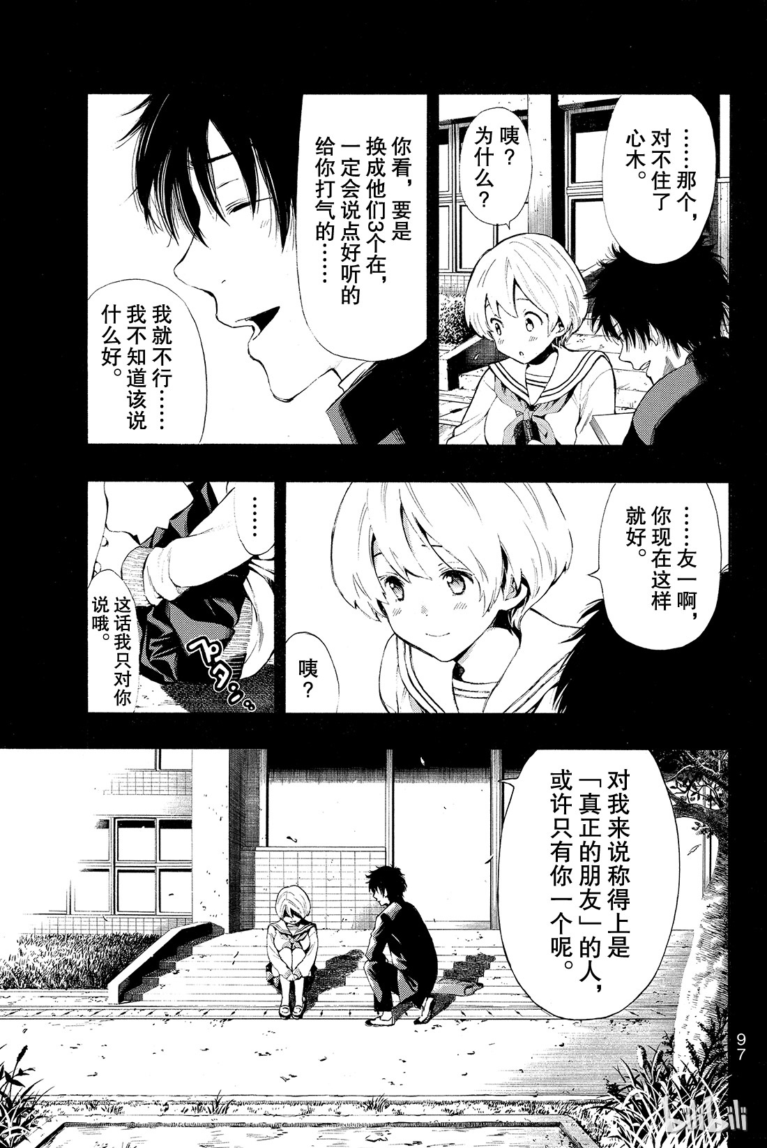 朋友游戏002 这个问题的答案是“是”哦