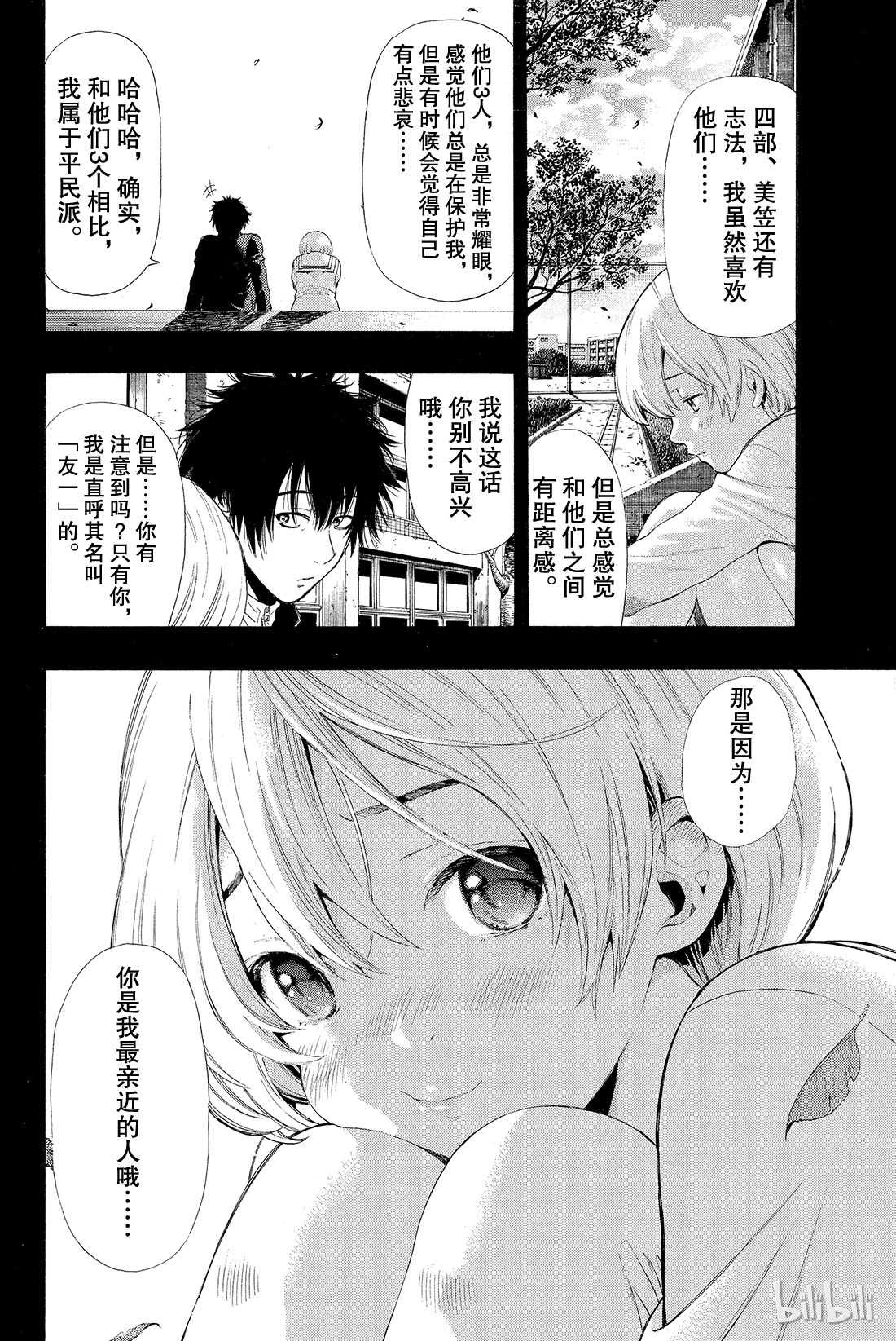 朋友游戏002 这个问题的答案是“是”哦