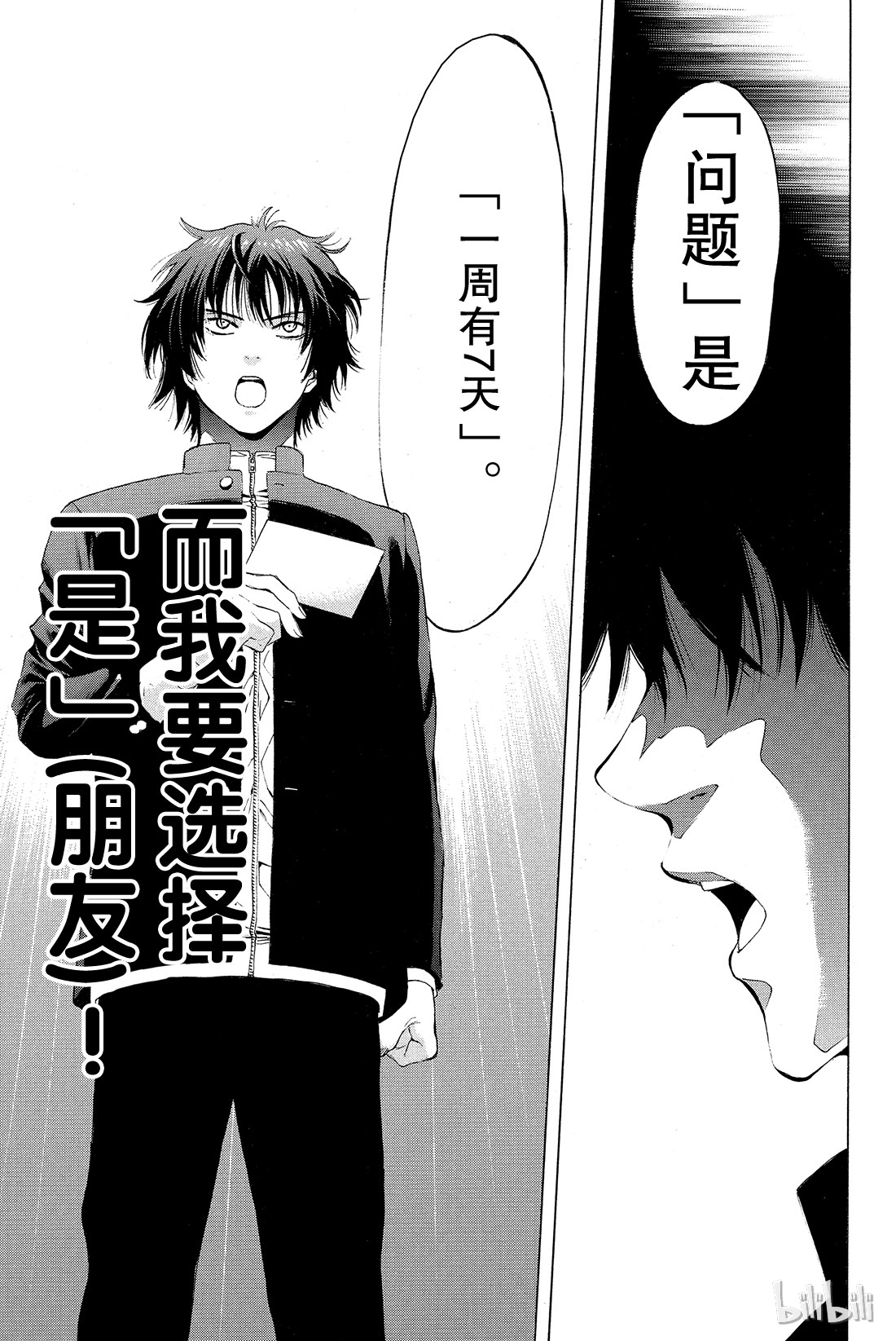 朋友游戏002 这个问题的答案是“是”哦