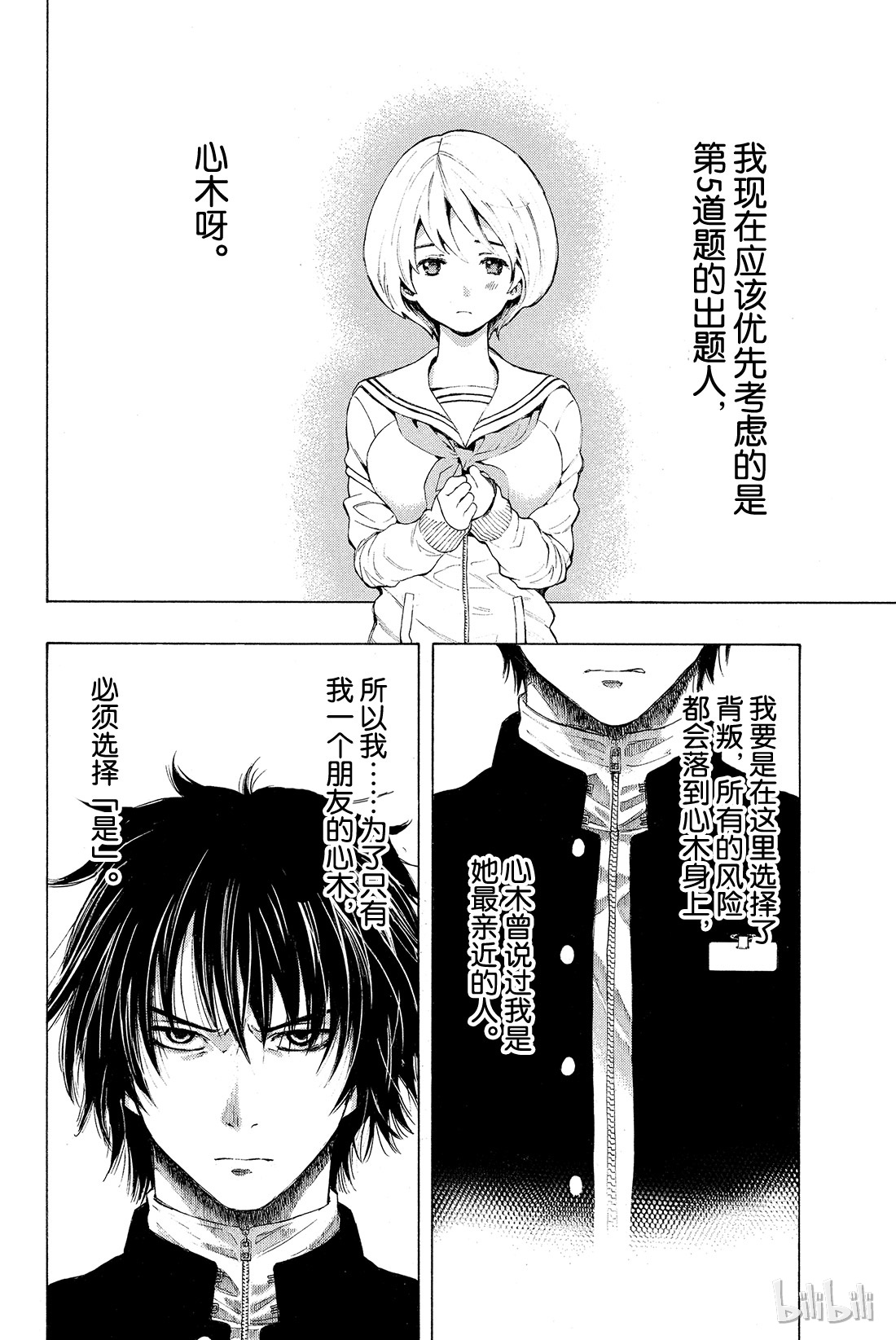 朋友游戏002 这个问题的答案是“是”哦