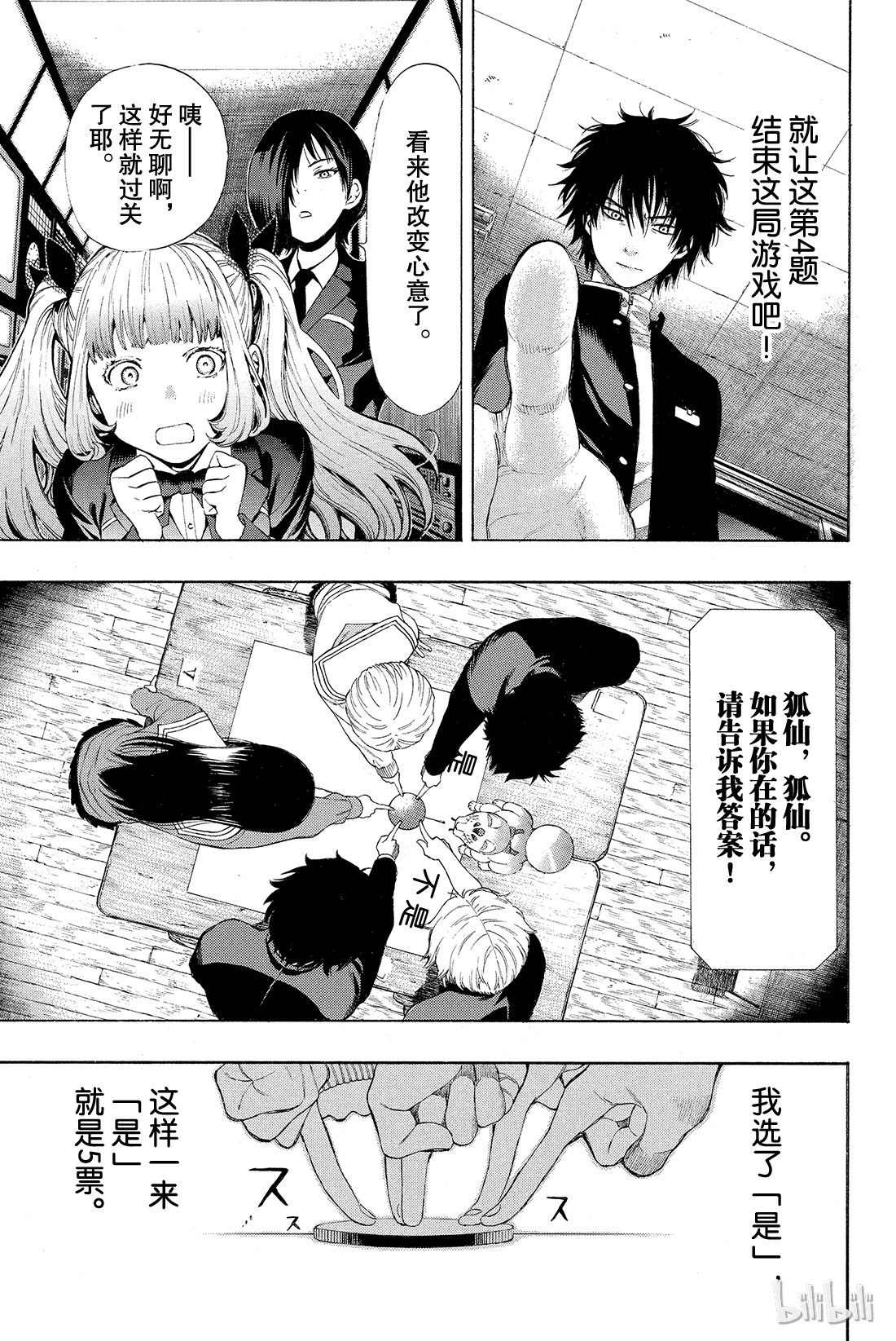 朋友游戏002 这个问题的答案是“是”哦