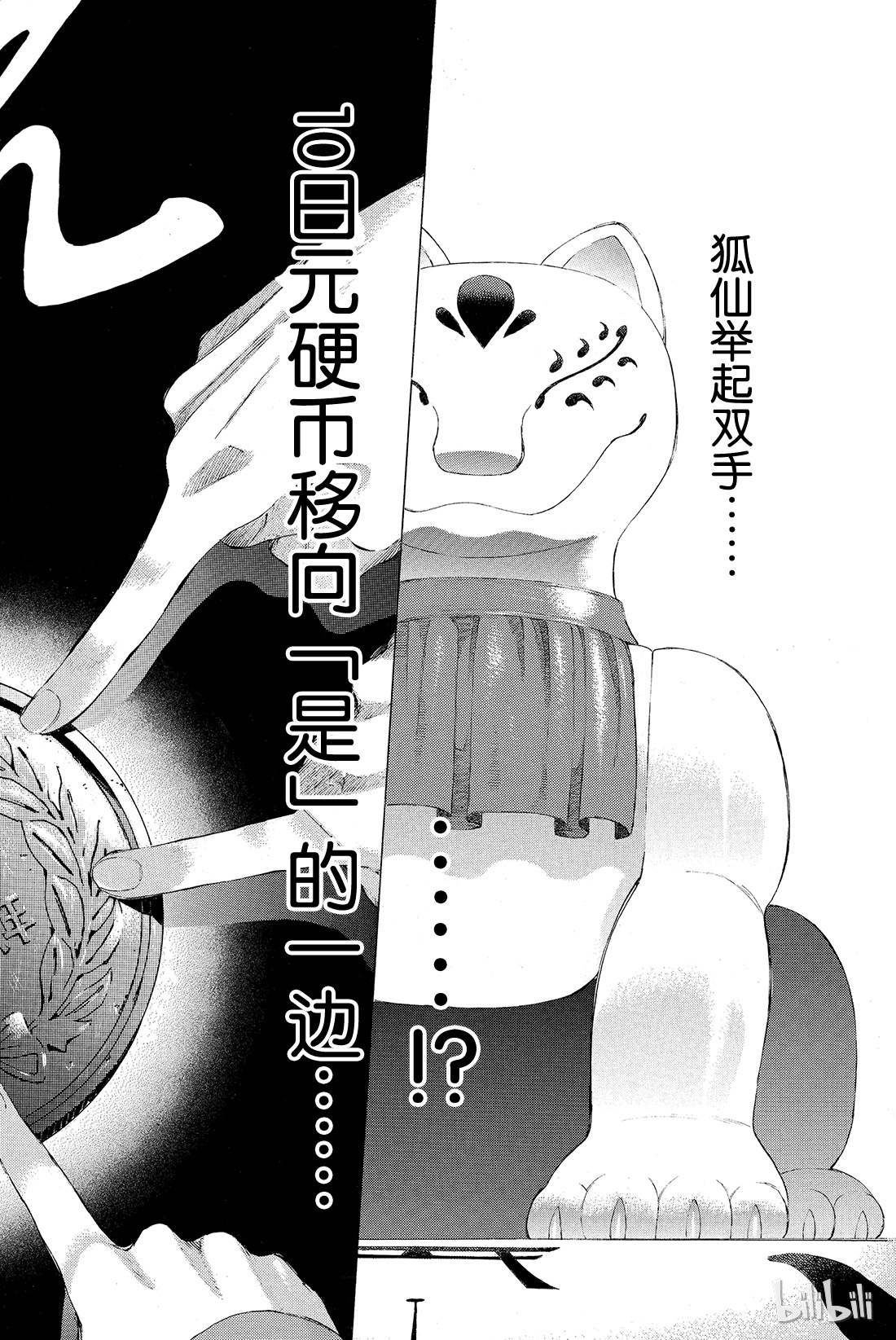 朋友游戏002 这个问题的答案是“是”哦