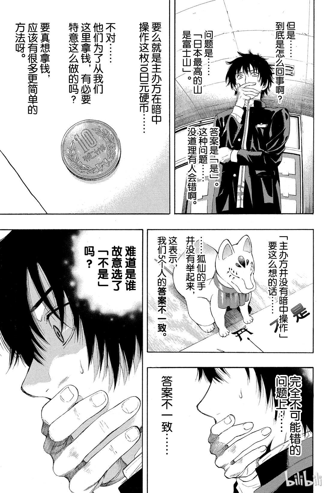 朋友游戏002 这个问题的答案是“是”哦