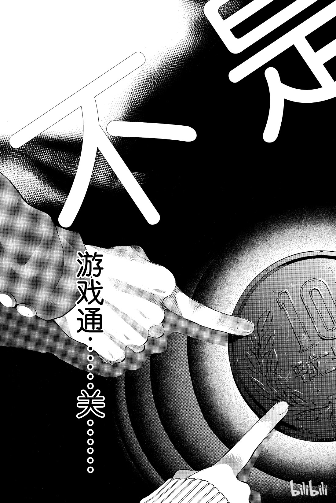 朋友游戏002 这个问题的答案是“是”哦