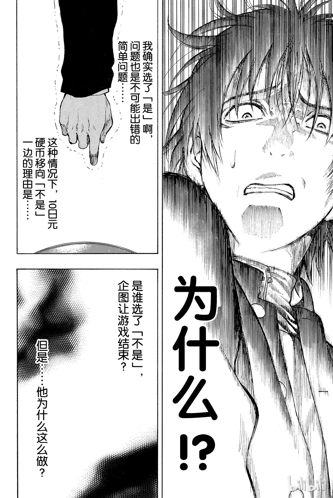 朋友游戏002 这个问题的答案是“是”哦