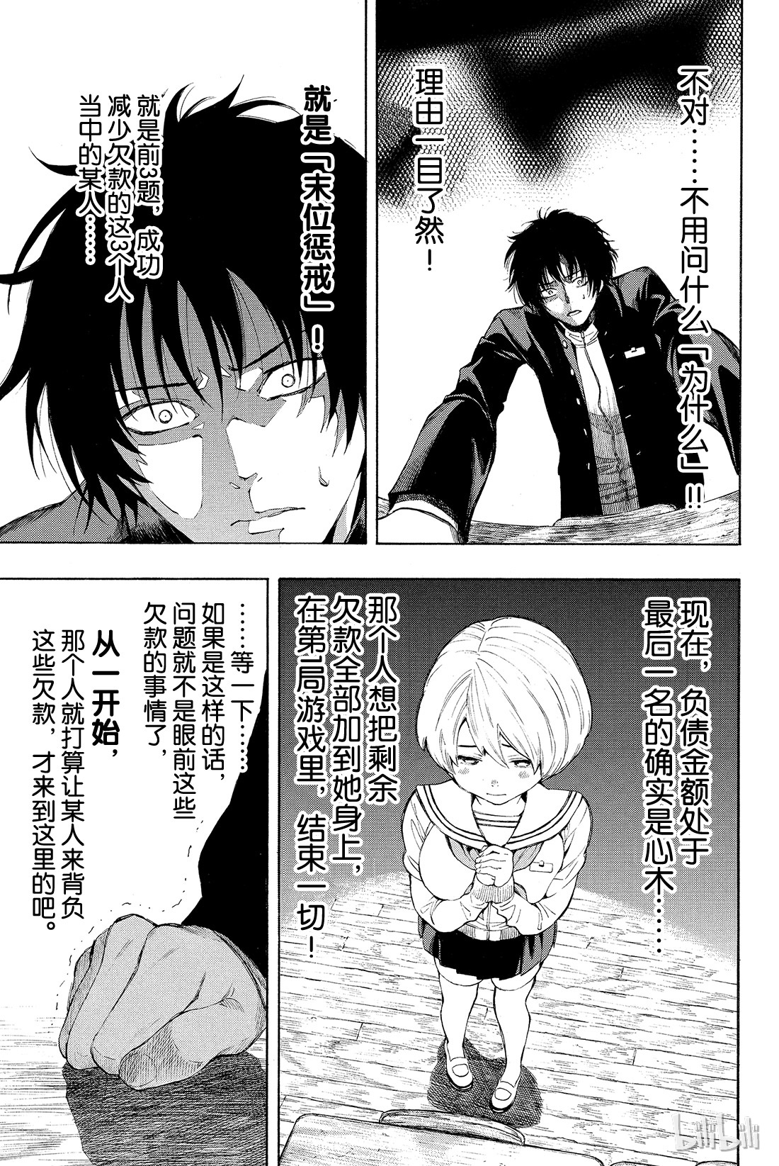 朋友游戏002 这个问题的答案是“是”哦