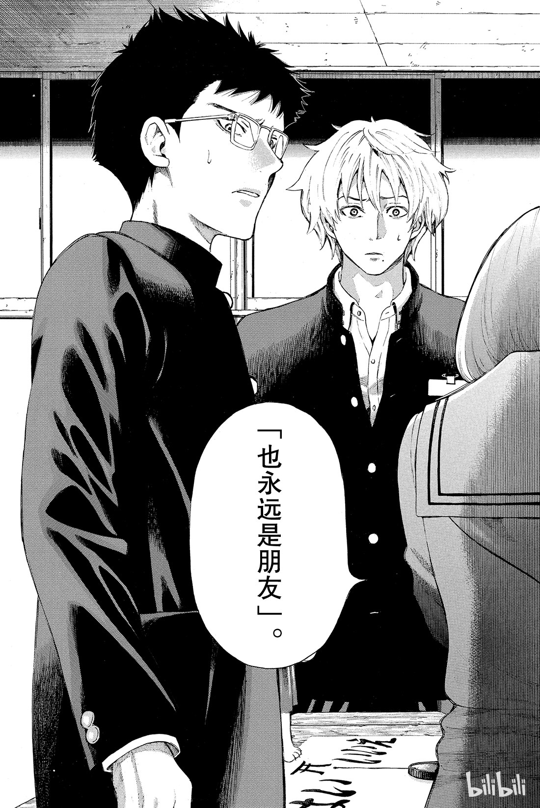 朋友游戏002 这个问题的答案是“是”哦