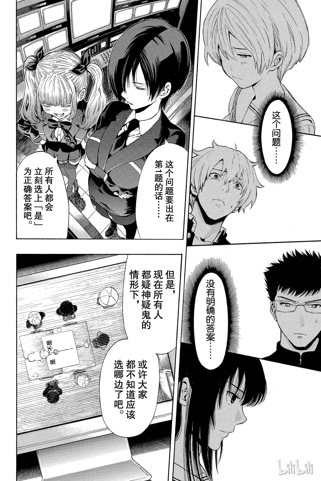 朋友游戏002 这个问题的答案是“是”哦