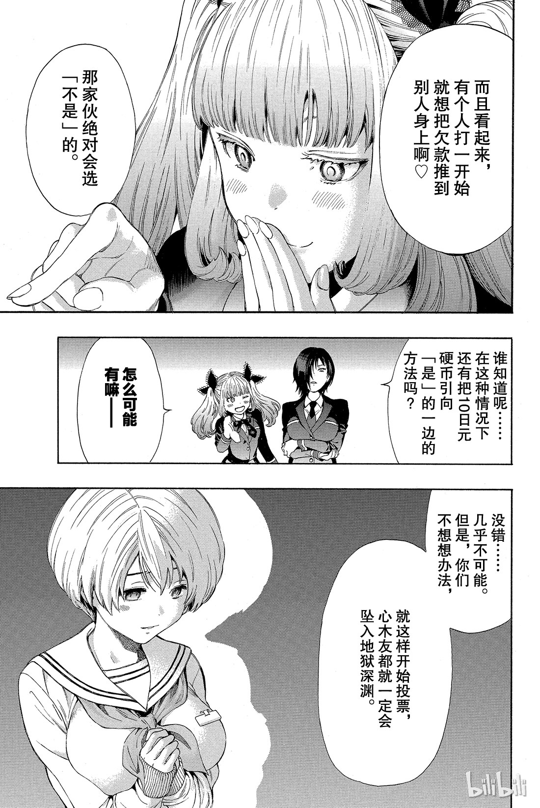 朋友游戏002 这个问题的答案是“是”哦