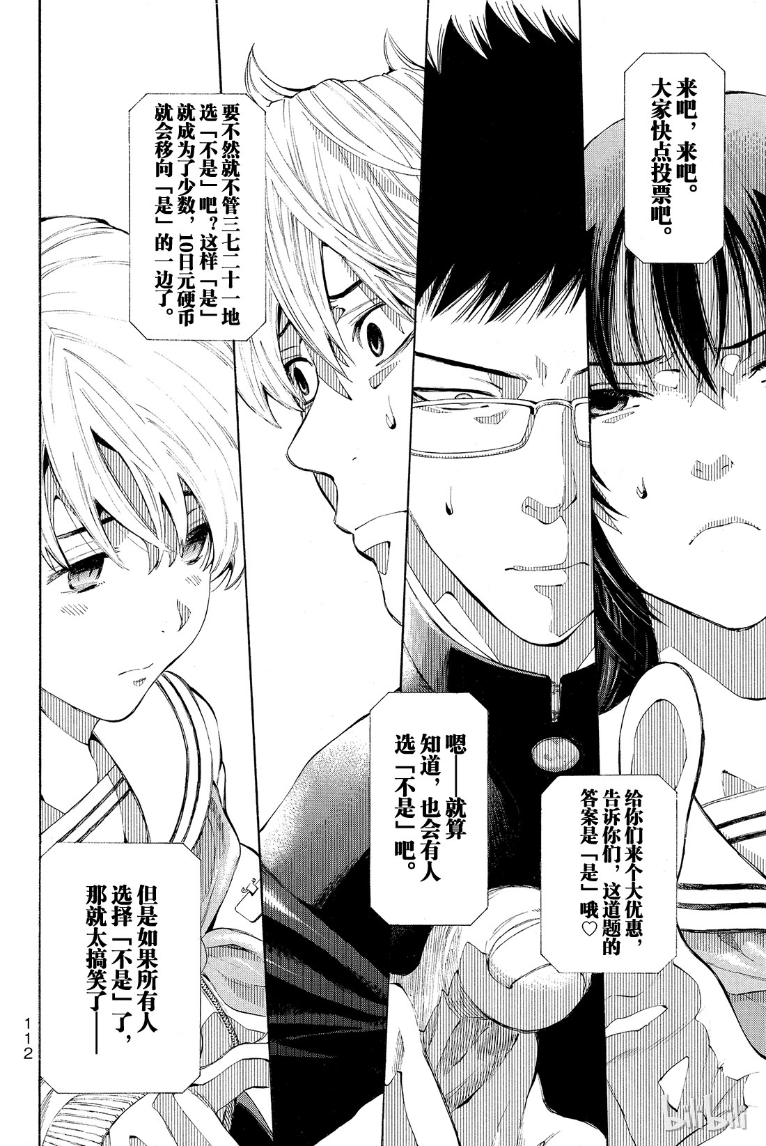 朋友游戏002 这个问题的答案是“是”哦