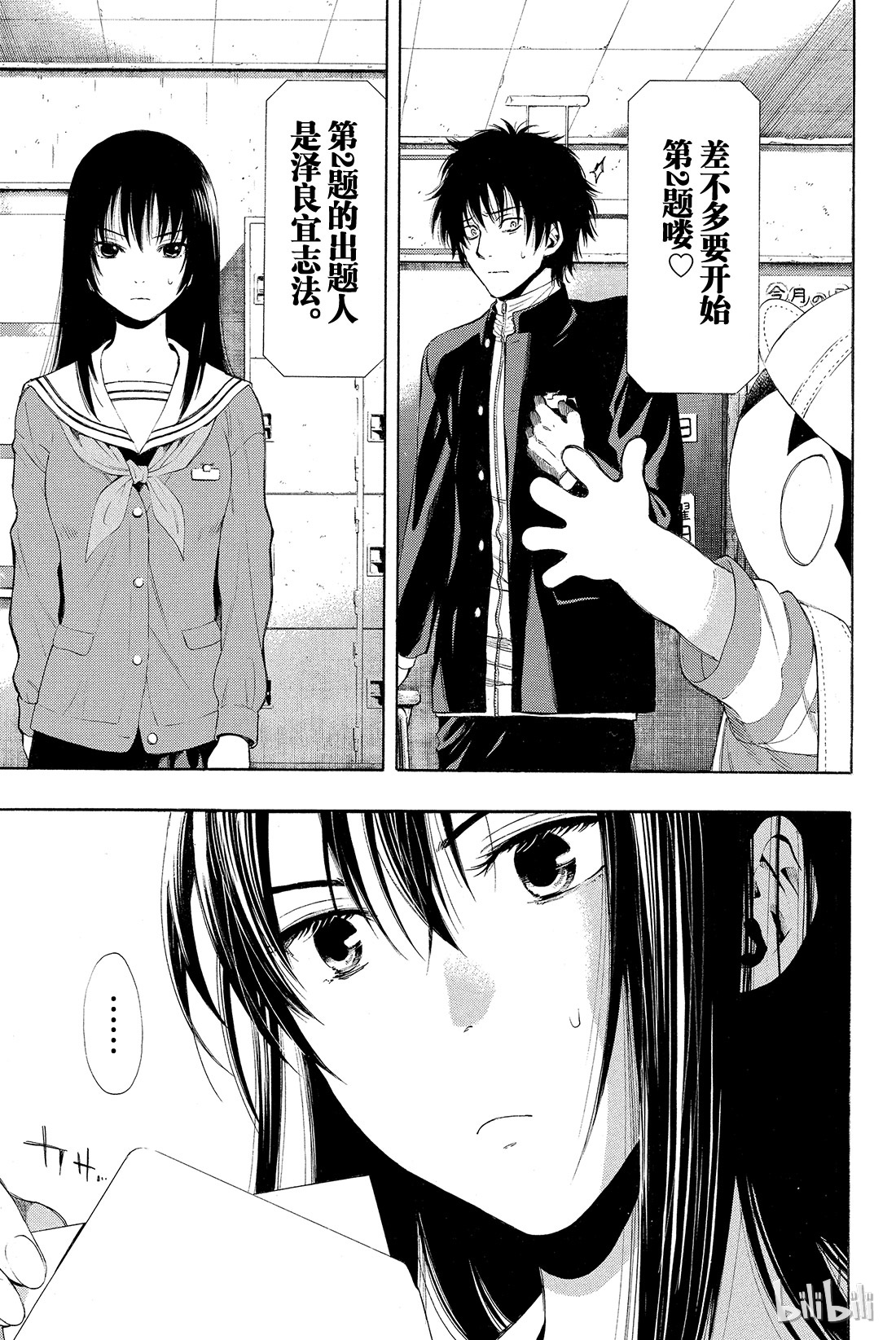 朋友游戏002 这个问题的答案是“是”哦