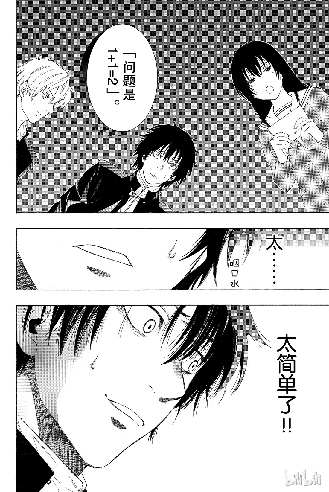 朋友游戏002 这个问题的答案是“是”哦