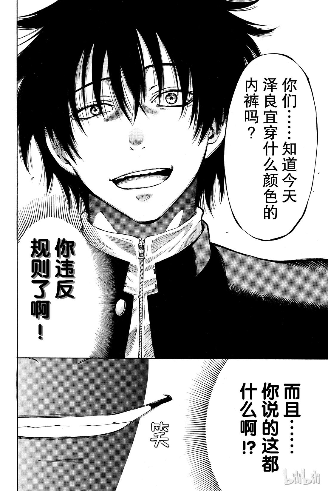 朋友游戏003 喂，说完没？你话好多哦