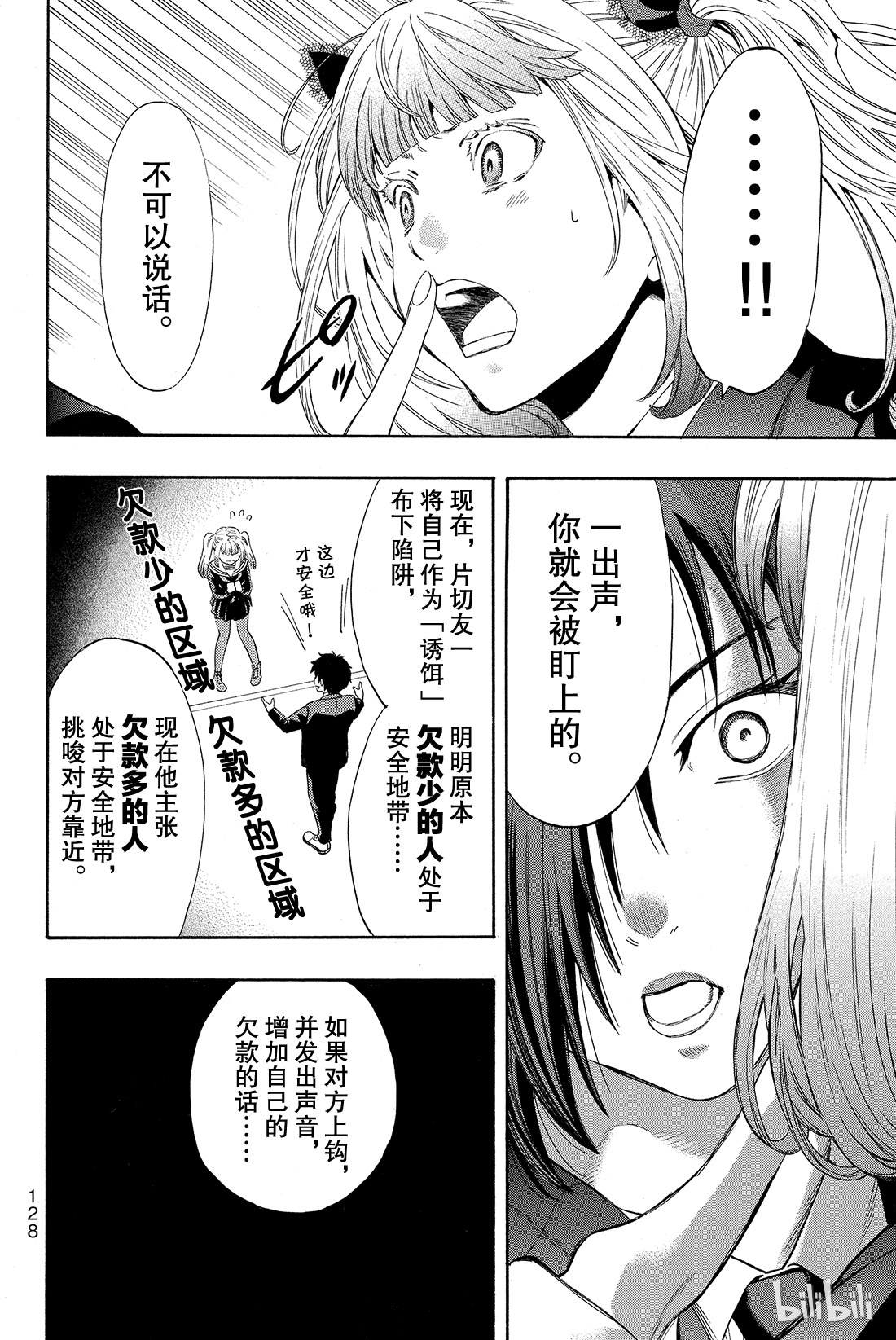 朋友游戏003 喂，说完没？你话好多哦