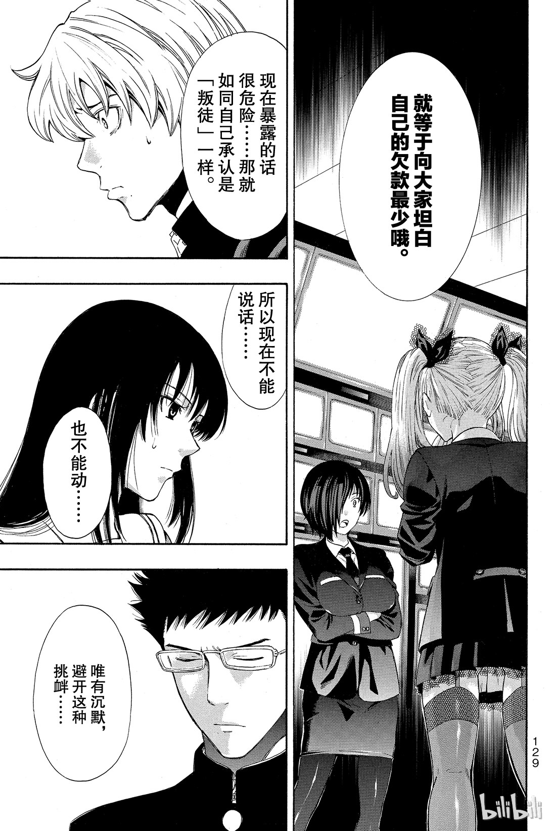 朋友游戏003 喂，说完没？你话好多哦