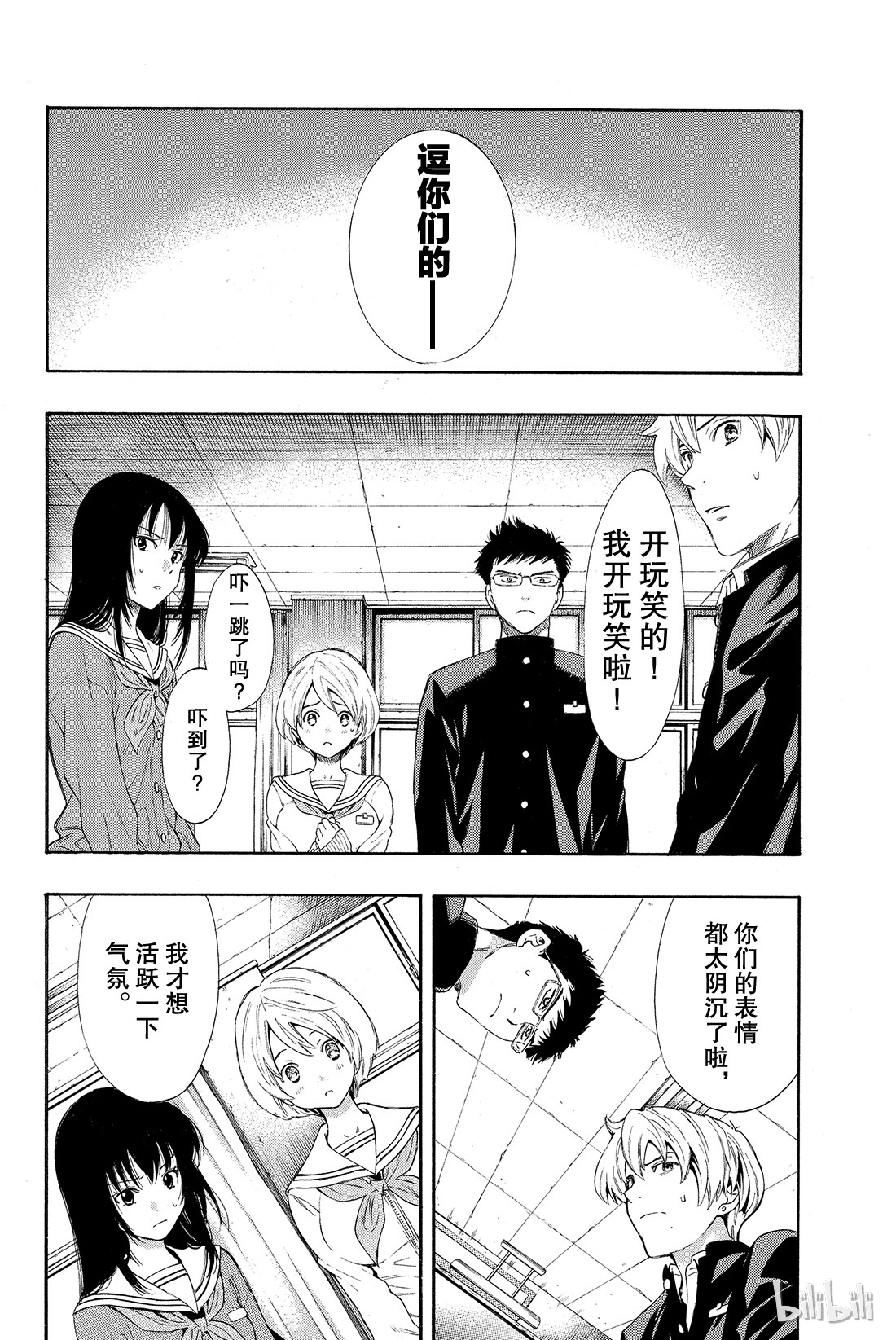 朋友游戏003 喂，说完没？你话好多哦