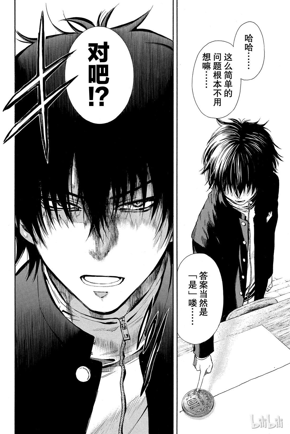 朋友游戏003 喂，说完没？你话好多哦