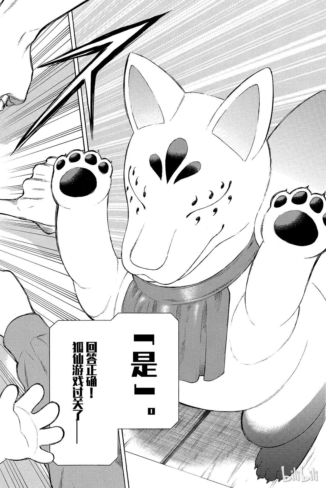 朋友游戏003 喂，说完没？你话好多哦