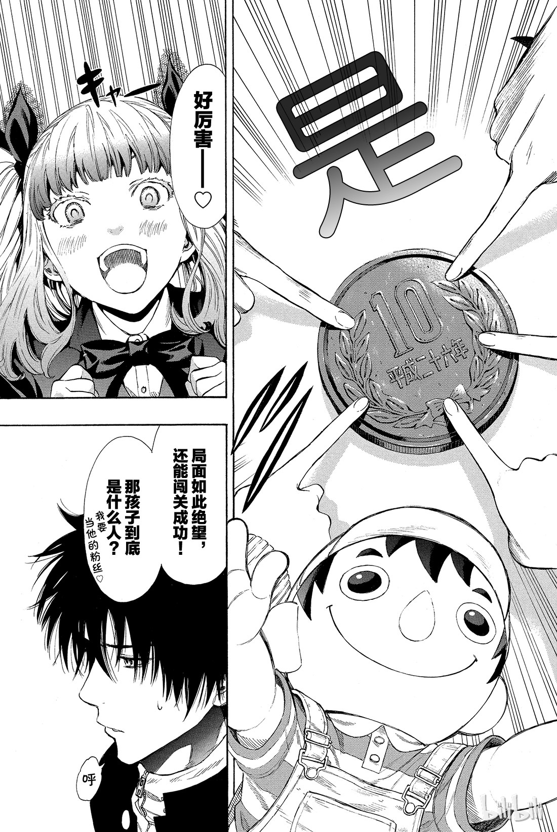 朋友游戏003 喂，说完没？你话好多哦