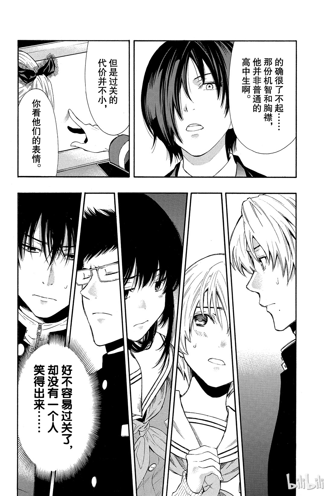 朋友游戏003 喂，说完没？你话好多哦