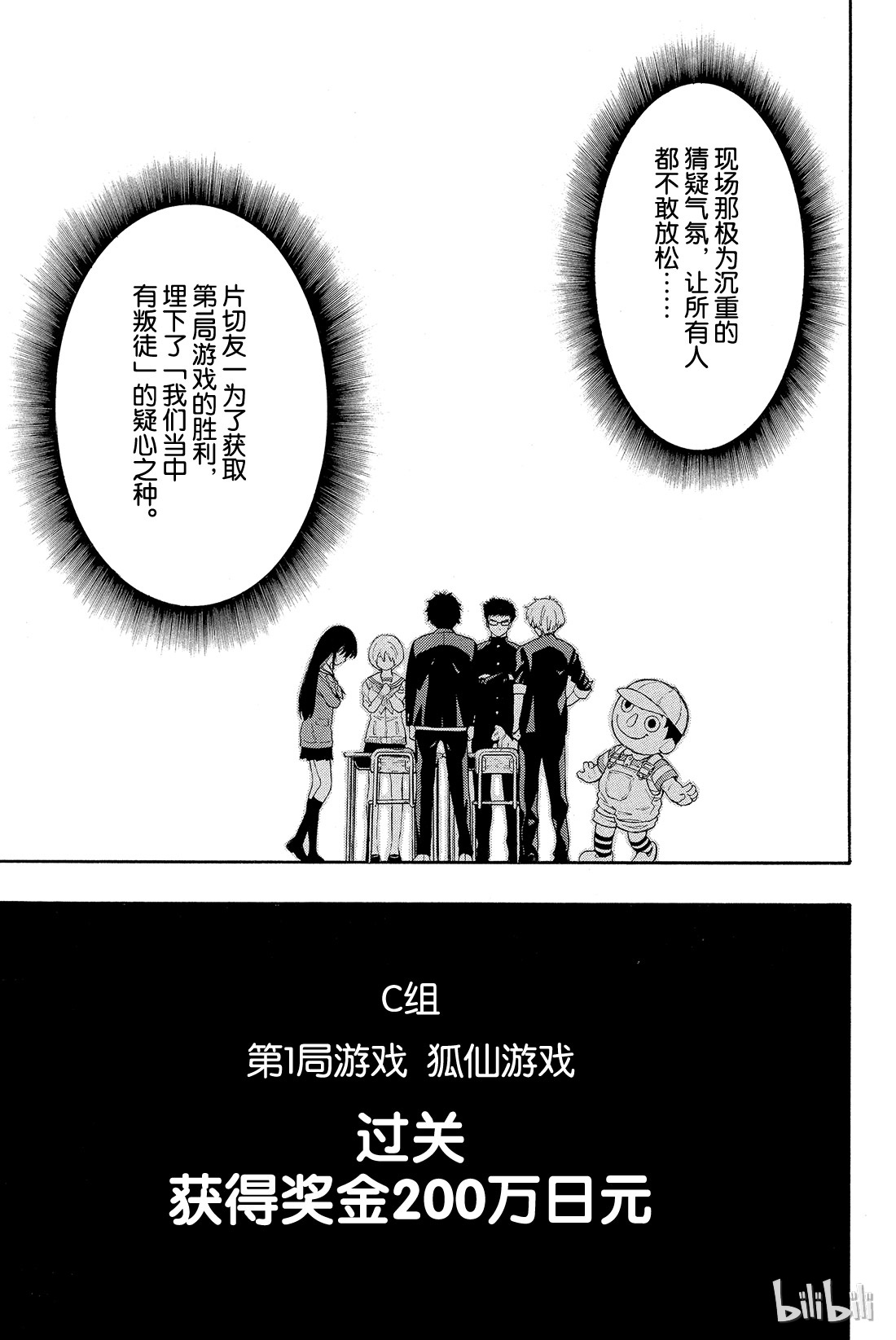 朋友游戏003 喂，说完没？你话好多哦