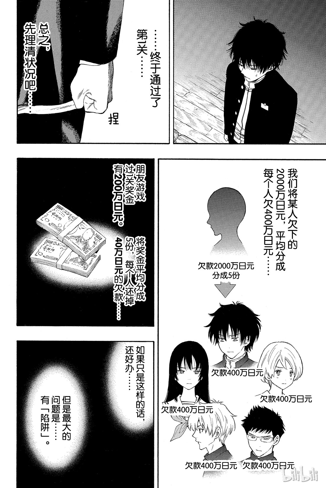 朋友游戏003 喂，说完没？你话好多哦