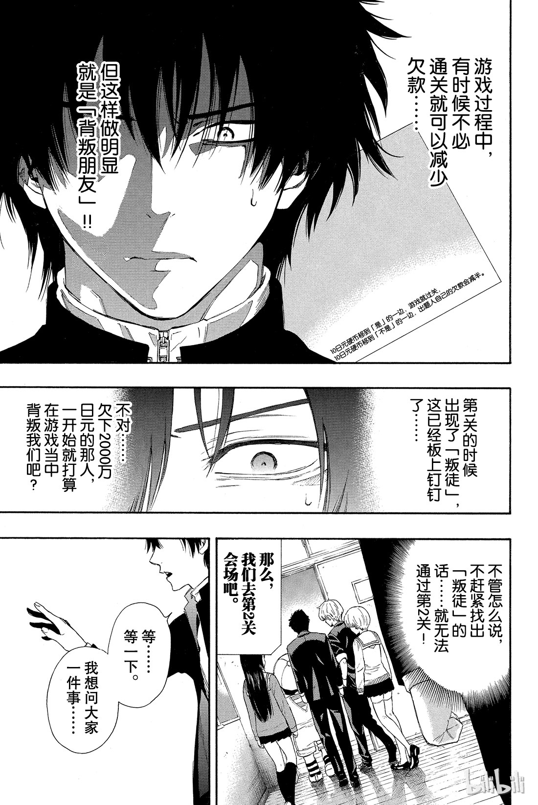 朋友游戏003 喂，说完没？你话好多哦