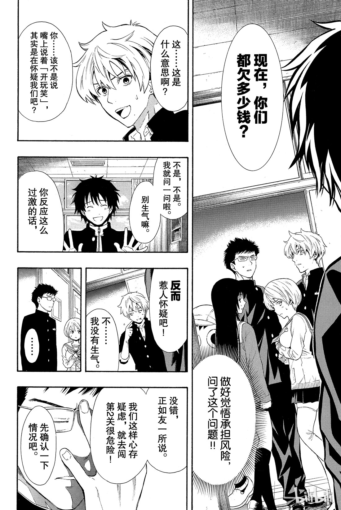 朋友游戏003 喂，说完没？你话好多哦