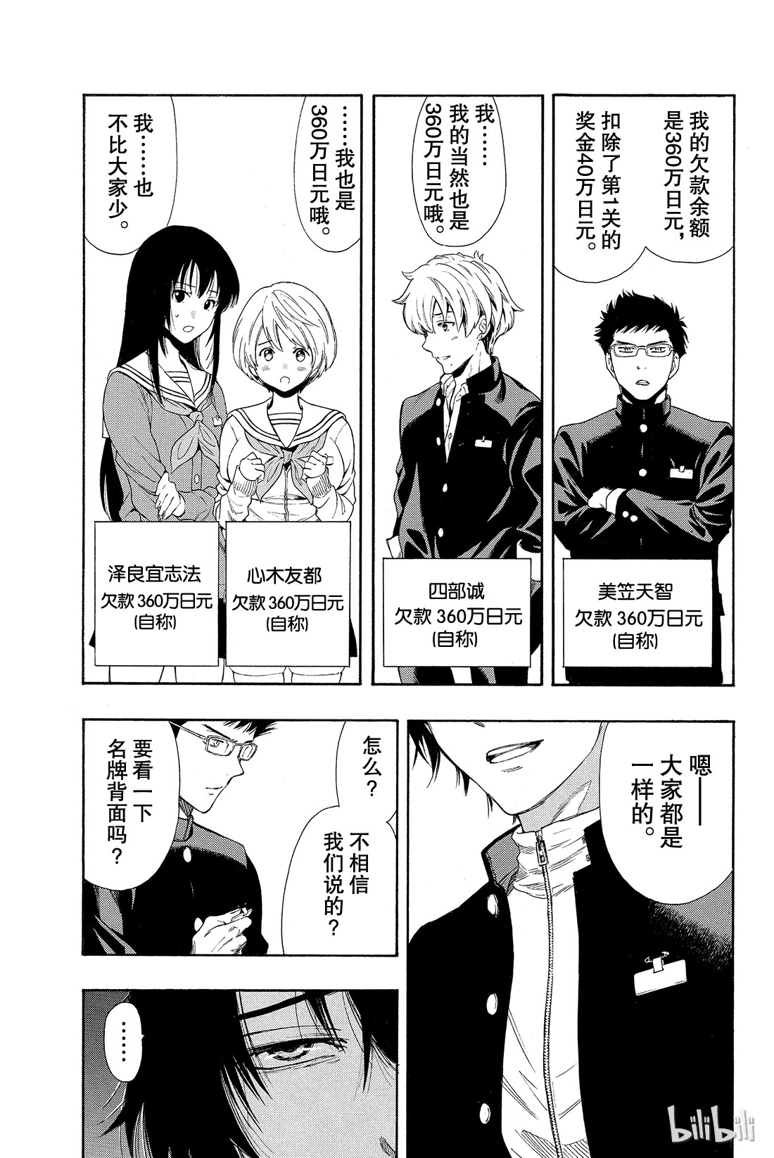 朋友游戏003 喂，说完没？你话好多哦