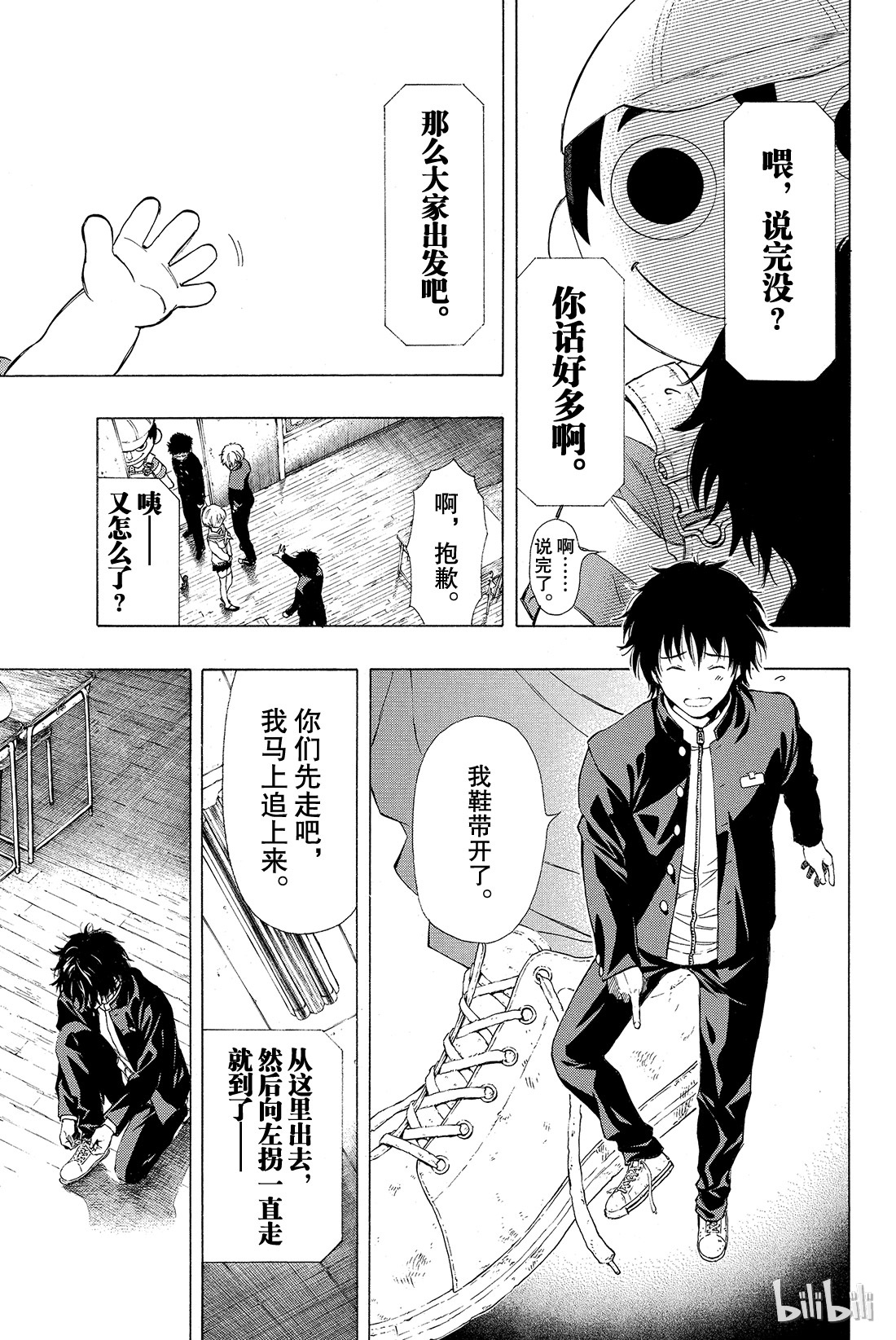 朋友游戏003 喂，说完没？你话好多哦