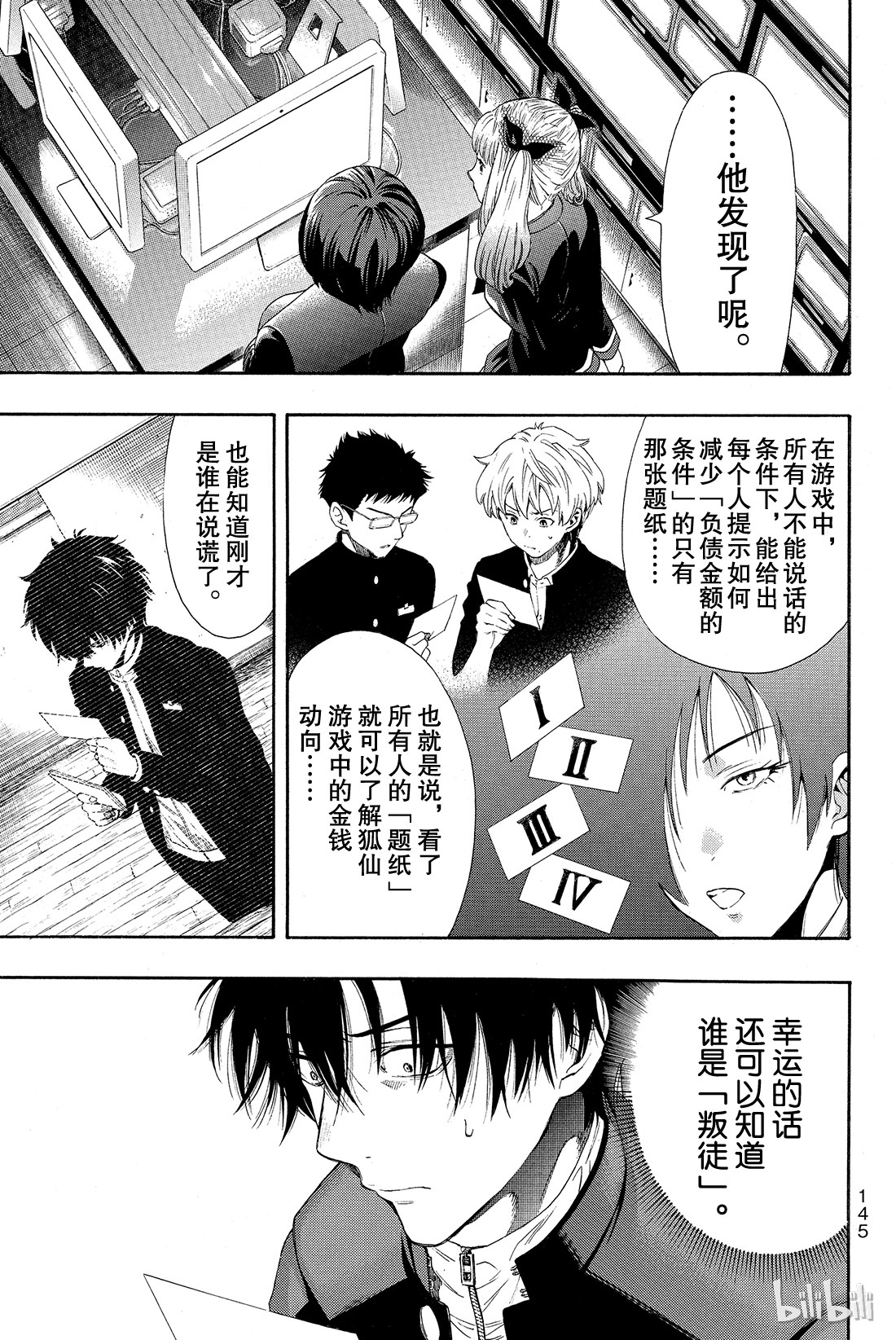 朋友游戏003 喂，说完没？你话好多哦