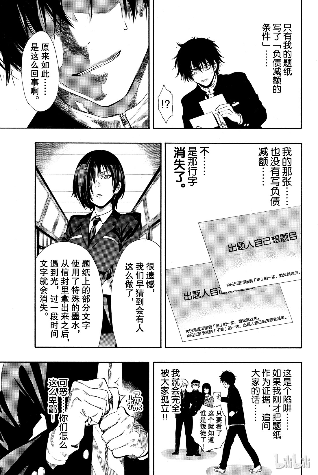 朋友游戏003 喂，说完没？你话好多哦