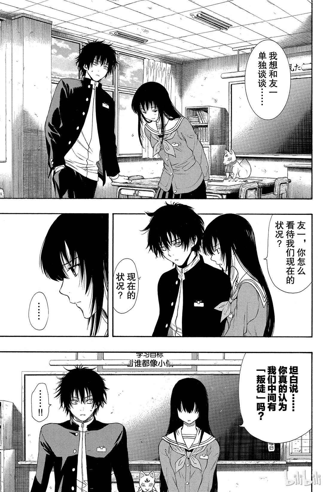 朋友游戏003 喂，说完没？你话好多哦