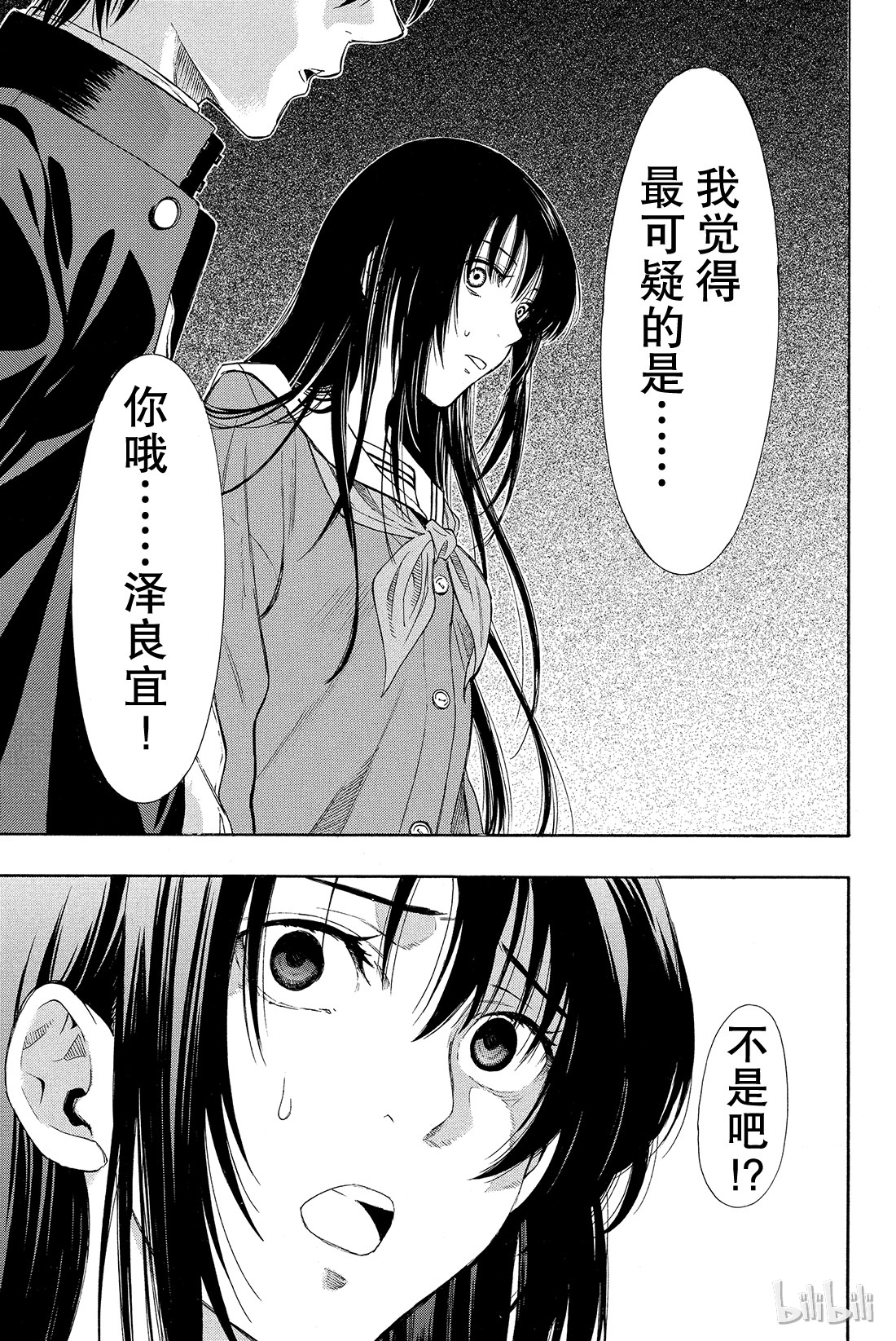 朋友游戏003 喂，说完没？你话好多哦