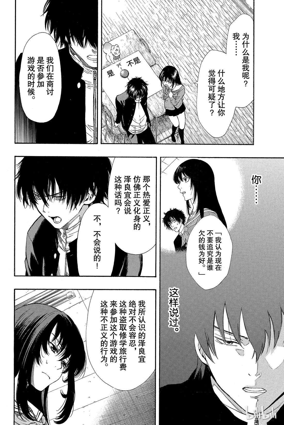 朋友游戏003 喂，说完没？你话好多哦