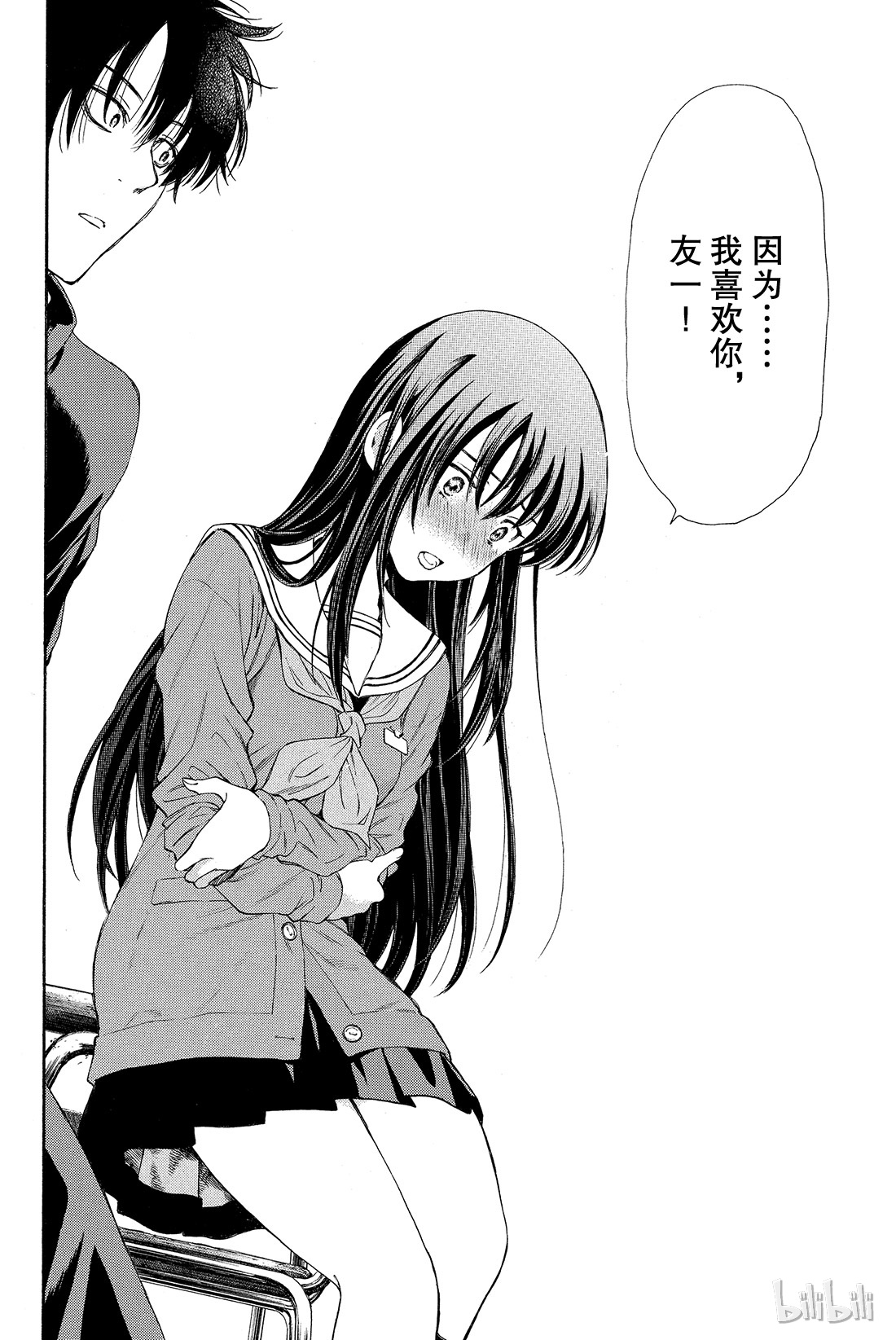 朋友游戏003 喂，说完没？你话好多哦